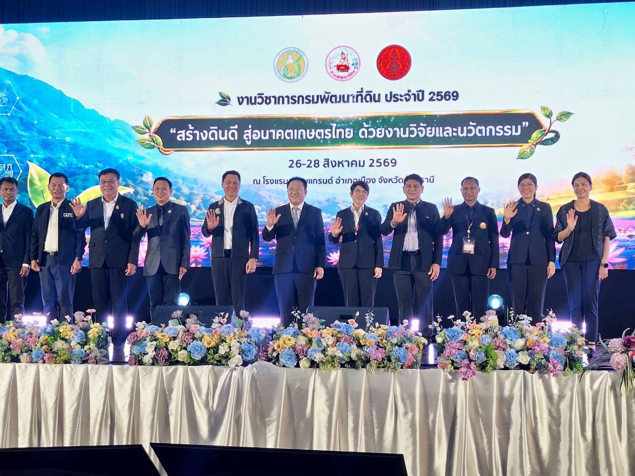title - ส.ป.ก. ร่วมเป็นเกียรติในพิธีเปิดงานวิชาการกรมพัฒนาที่ดิน ประจำปี 2569 